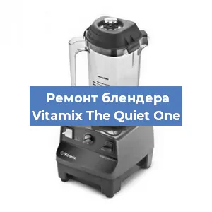 Замена подшипника на блендере Vitamix The Quiet One в Перми